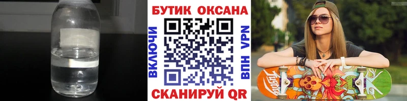 МЕГА вход  Санкт-Петербург  Бутират оксибутират  магазин продажи  