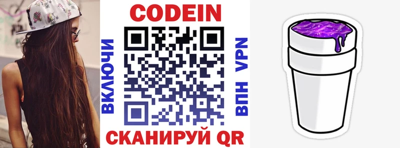 где можно купить наркотик  Санкт-Петербург  Кодеин напиток Lean (лин) 