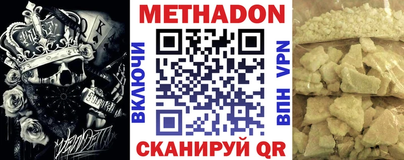 Метадон кристалл  даркнет сайт  гидра ONION  Санкт-Петербург 